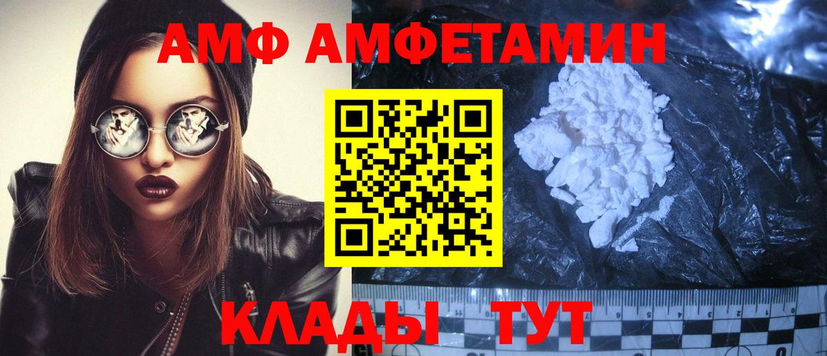 Amphetamine 98% Лесозаводск