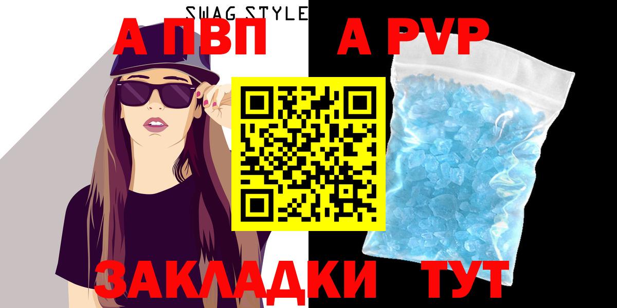 Лесозаводск  А ПВП VHQ  A PVP СК КРИС  А ПВП  Вход с VPN 