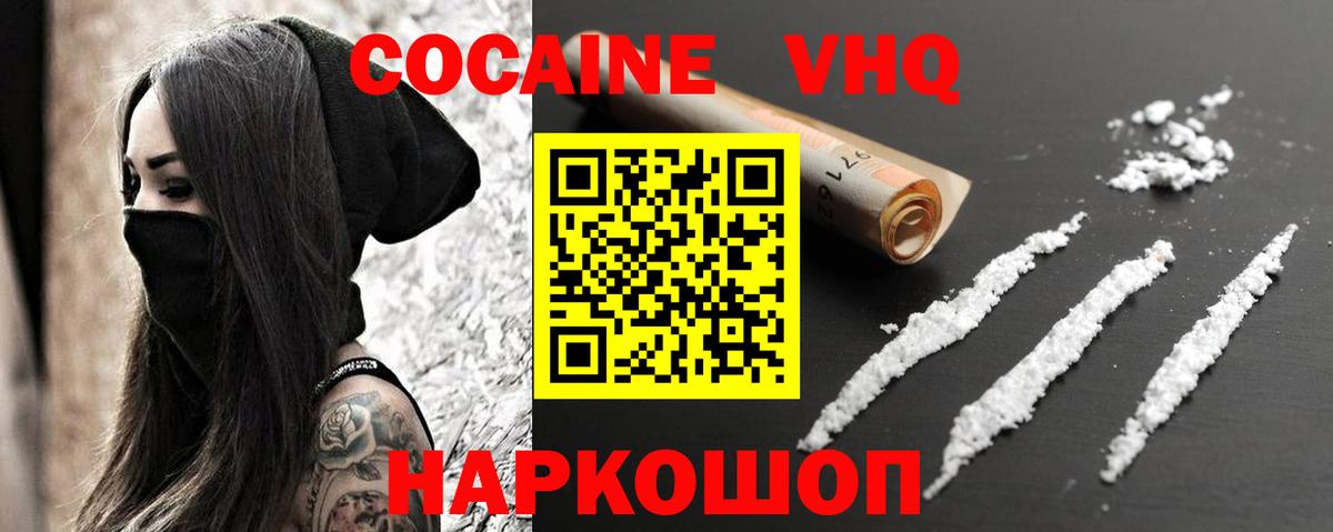 КОКАИН  Кокаин Колумбийский  COCAIN Перу  Вход с VPN  Лесозаводск 