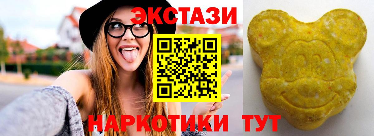 ЭКСТАЗИ ешки Лесозаводск