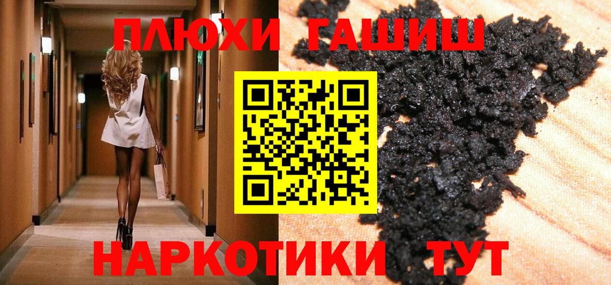 Гашиш VHQ Лесозаводск