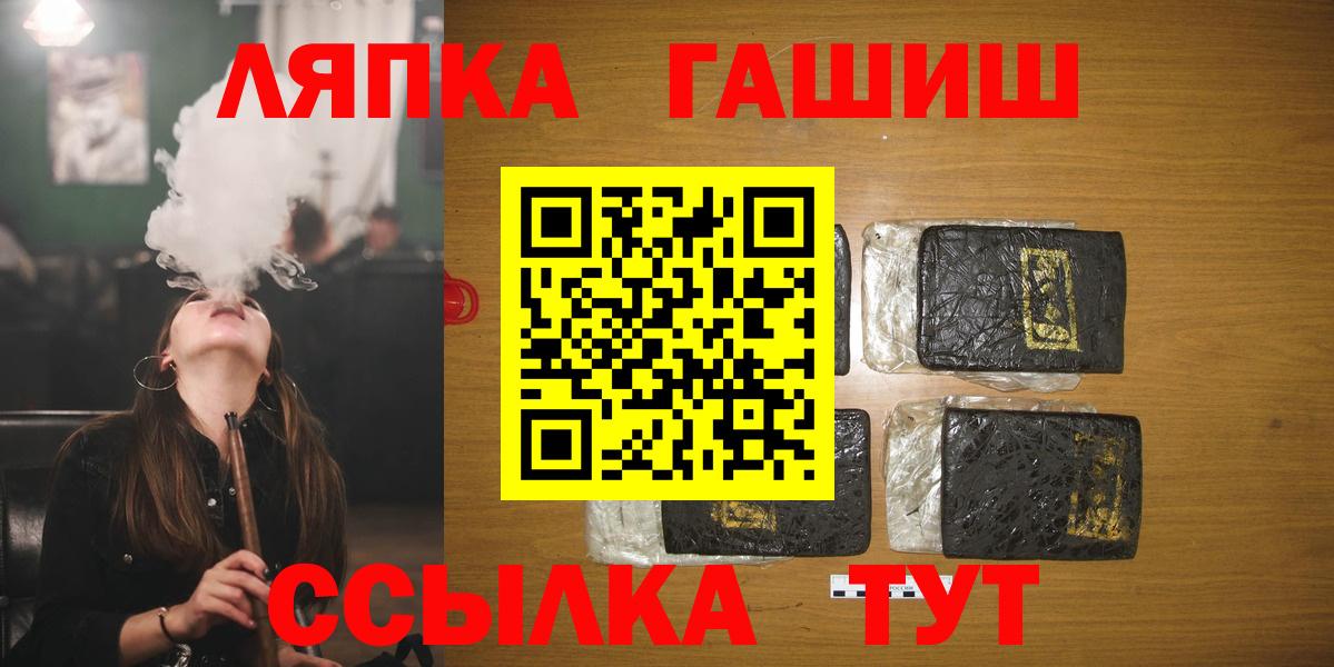 ГАШ хэш  ГАШИШ индика сатива  Лесозаводск  Вход с VPN 