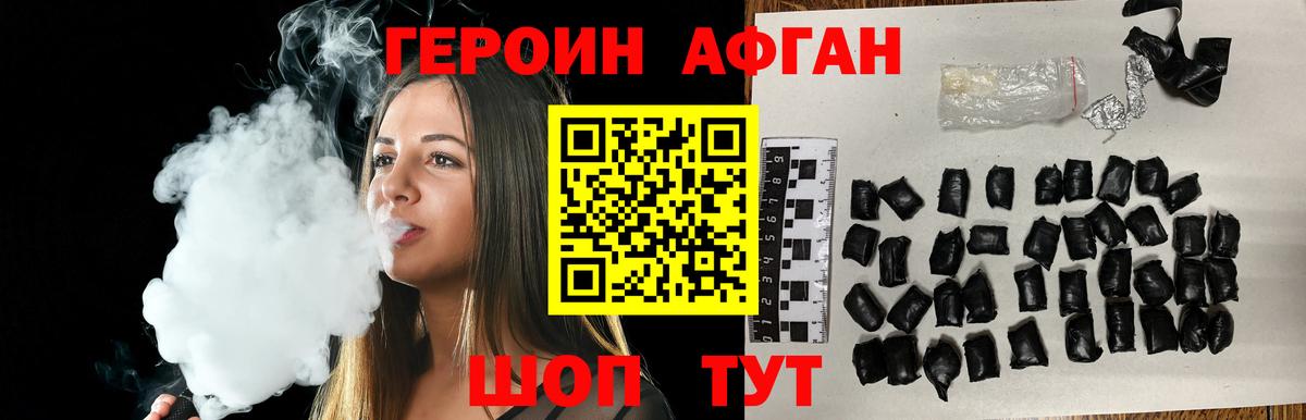 Лесозаводск  ГЕРОИН VHQ  Вход с VPN 