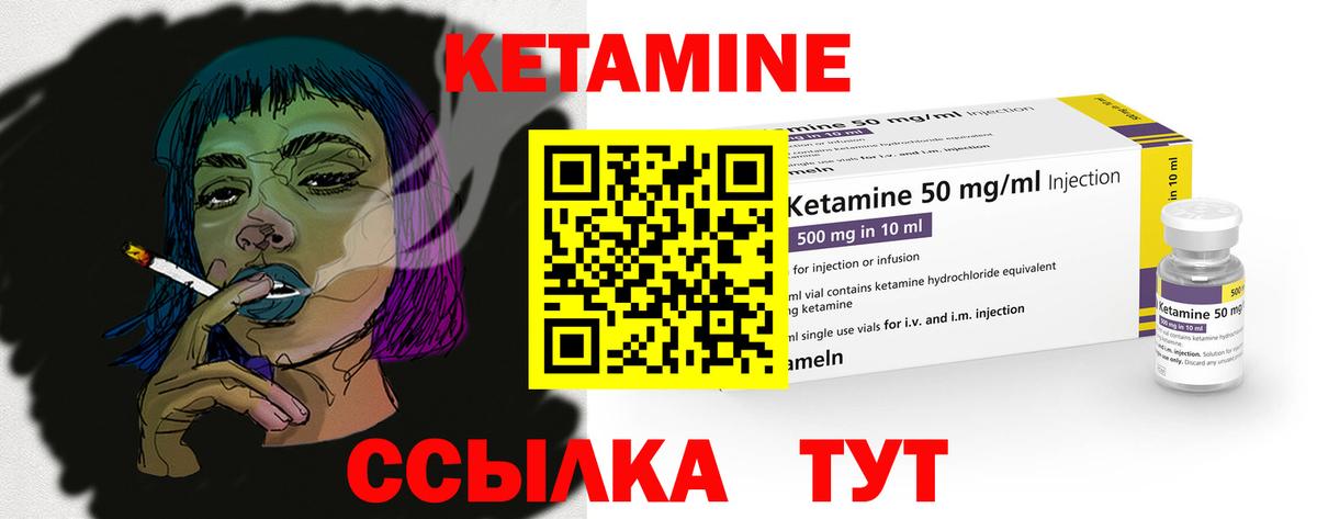 Лесозаводск  КЕТАМИН ketamine  Вход с VPN 