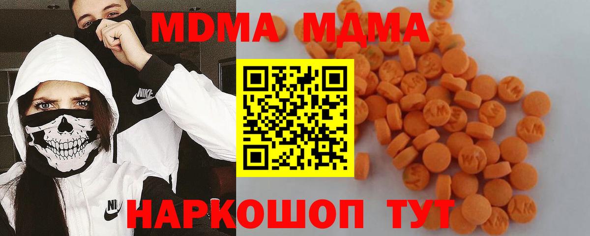 MDMA Molly Лесозаводск