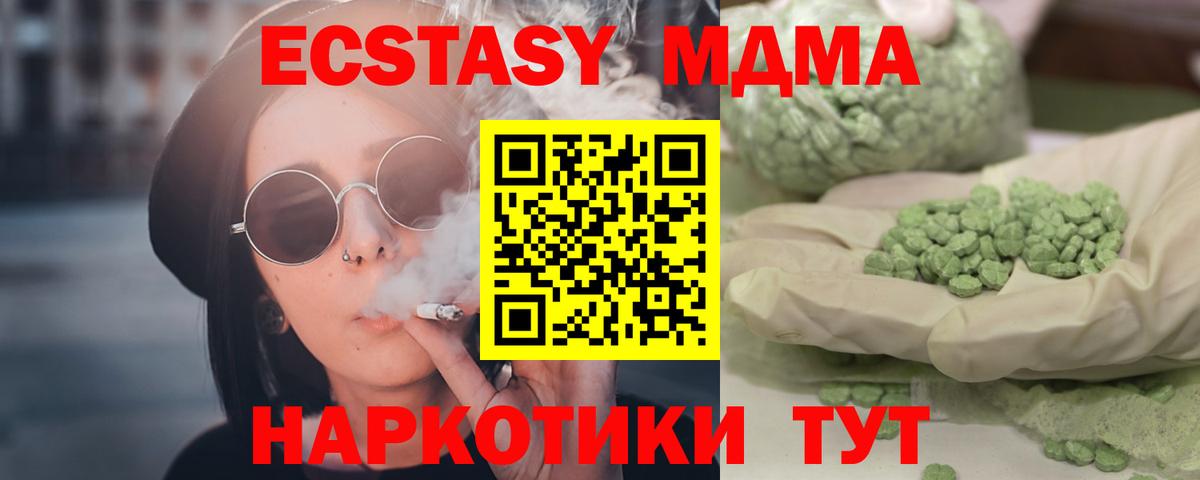 MDMA VHQ  Вход с VPN  Лесозаводск  MDMA  МДМА молли 