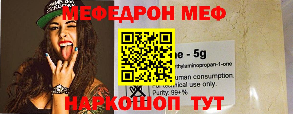 Лесозаводск  Мефедрон  Меф VHQ  Мефедрон  Меф mephedrone  Вход с VPN 