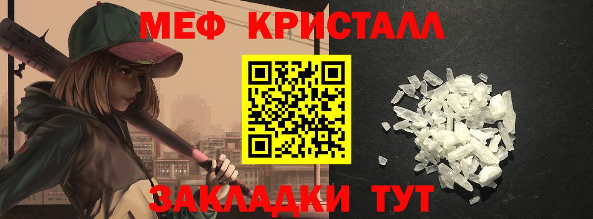 Меф мяу мяу мука Лесозаводск