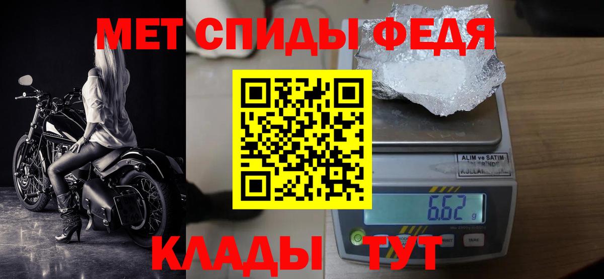 МЕТАМФЕТАМИН мет  МЕТАМФЕТАМИН мет  Первитин  Лесозаводск  Вход с VPN 