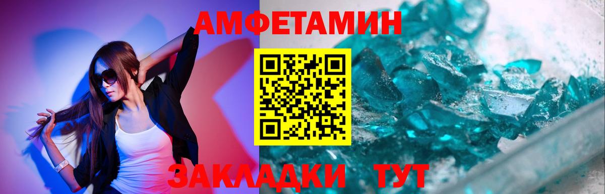 Первитин пудра Лесозаводск