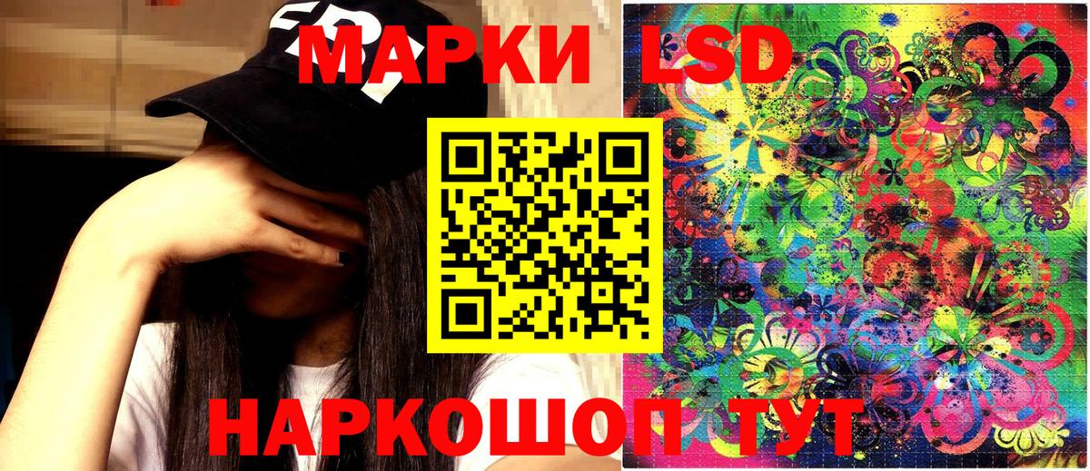 Наркотические марки  Наркотические марки 1,8мг  Вход с VPN  Лесозаводск 