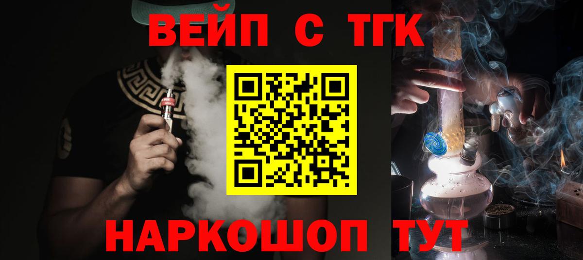 купить наркоту  Вход с VPN  Лесозаводск  Дистиллят ТГК вейп 